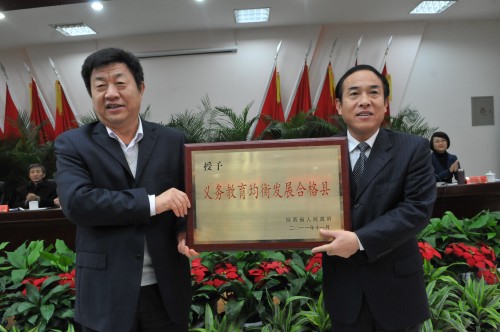 丹鳳縣順利通過陜西省義務教育均衡發(fā)展合格縣驗收