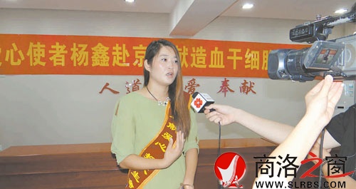 “兩年前病魔奪取了我丈夫的生命，所以我更懂得挽救生命的意義。”楊鑫8月13日在赴京前接受記者采訪。