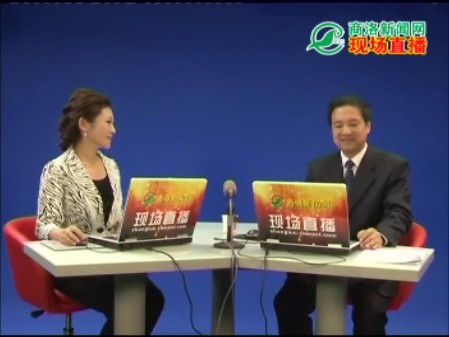 高端訪談-商州區(qū)委書(shū)記朱崇和