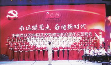 緊扣打造“一都四區(qū)” 加快建設(shè)“五個洛南” 奮力譜寫高質(zhì)量發(fā)展新篇章