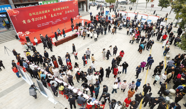 商洛市2024年“春風(fēng)行動(dòng)”啟動(dòng)儀式在商南縣西街廣場(chǎng)舉行