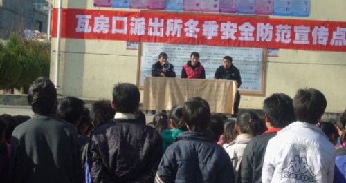 瓦房口派出所扎實(shí)開展冬防百日大會(huì)戰(zhàn)