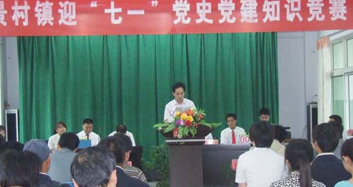 洛南景村鎮(zhèn)舉辦慶建黨九十周年知識(shí)競(jìng)賽活動(dòng)