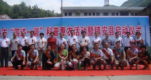 “四送一訓(xùn)”科普惠農(nóng)活動(dòng)在鎮(zhèn)安啟動(dòng)