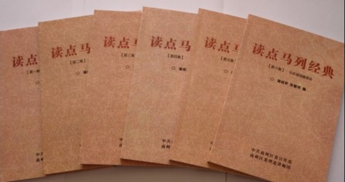 《讀點馬列經(jīng)典》系列叢書出版