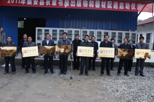 鎮(zhèn)安縣免費為農(nóng)村書屋配送出版物3.1萬冊