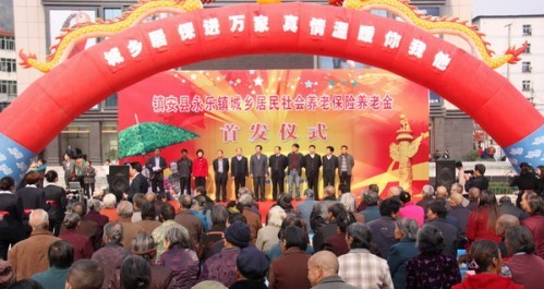 鎮(zhèn)安縣舉行城鄉(xiāng)居民社會養(yǎng)老保險基礎(chǔ)養(yǎng)老金首發(fā)儀式