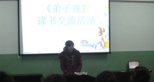 洛南幼兒園組織教職工開(kāi)展《弟子規(guī)》讀書(shū)交流活動(dòng)