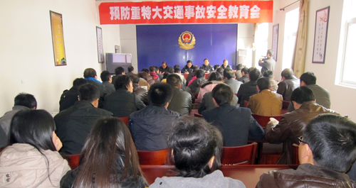 柞水召開冬季預(yù)防重特大事故教育會