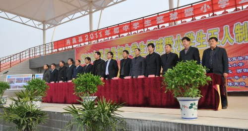 丹鳳縣初中學(xué)生籃球暨小學(xué)生足球比賽開幕