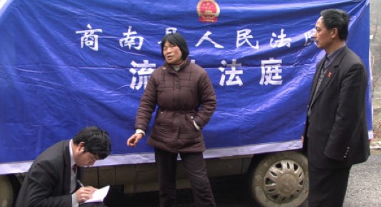 商南縣“流動(dòng)法庭”開(kāi)展“就地審判”受好評(píng)
