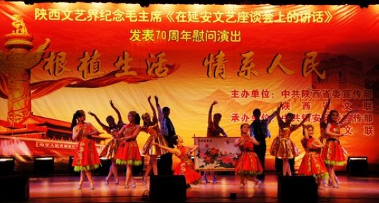 省文藝界在鎮(zhèn)安紀(jì)念《講話》發(fā)表慰問演出