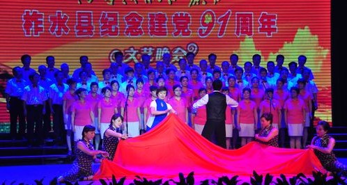 柞水縣舉辦主題文藝晚會隆重紀(jì)念黨的91歲生日