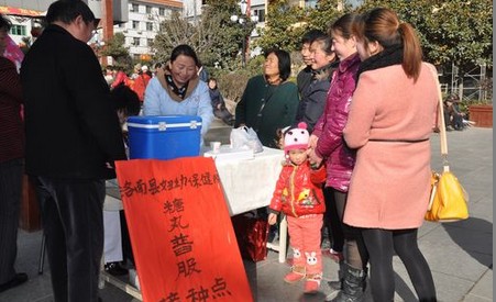 洛南免費(fèi)發(fā)放脊髓灰質(zhì)炎疫苗