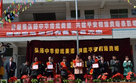 丹鳳資峪鎮(zhèn)集體表彰先進個人