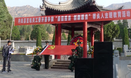 丹鳳縣在烈士陵園開展主題教育祭奠活動