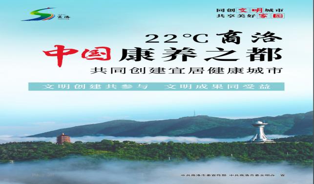 創(chuàng)文城市公益海報